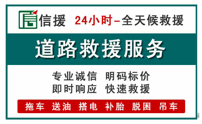 武清区汽车送油救援 (1).jpg