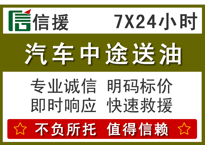 武清区送油.png 武清区送油.png