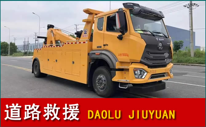 武清区道路救援汽车送水