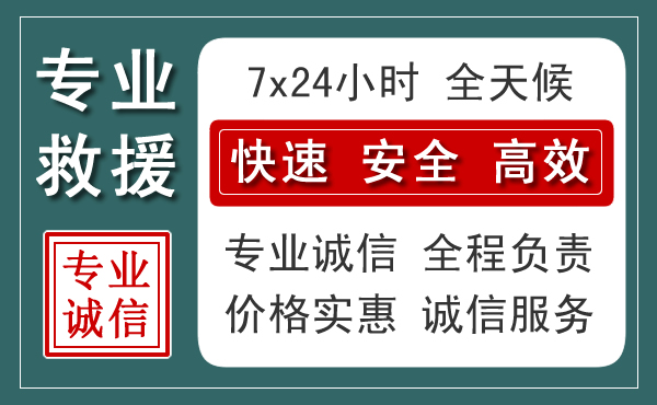 武清区汽车救援送柴油