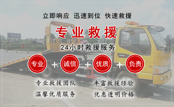 武清区汽车中途送油救援电话 武清区汽车中途送油救援电话
