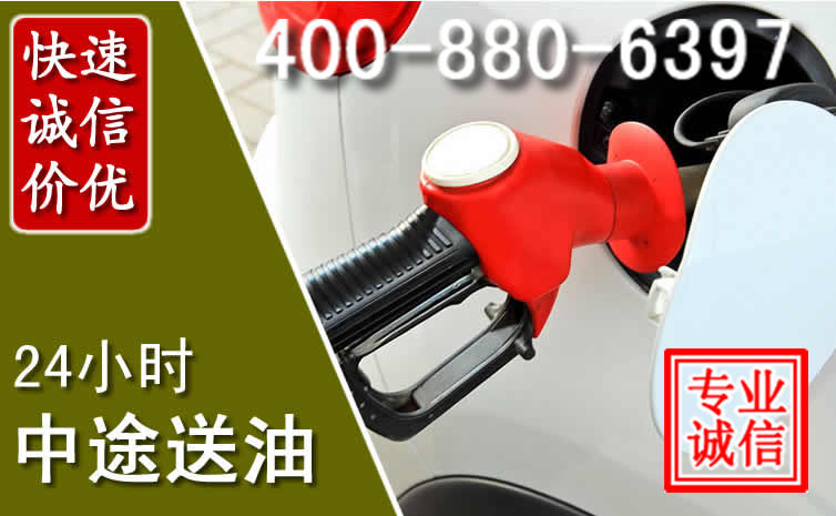 武清区汽车送油救援电话 武清区汽车送油救援电话