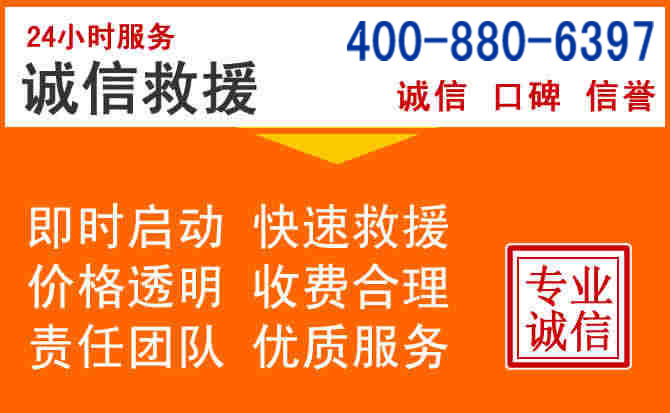 武清区道路救援电话 (14).jpg 武清区道路救援电话 (14).jpg